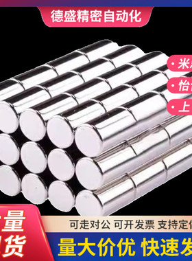 HXNN5/6/8/10-2/3/4/5/6/8/10磁石替代米思米 强磁圆形 钕磁铁