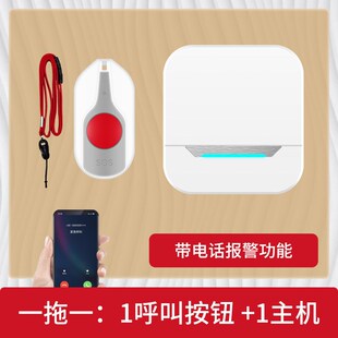 老人呼叫器家用无线门铃病人照顾紧急求救按铃平安钟电话通知