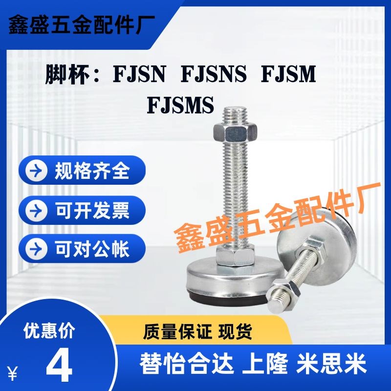 替米思米脚杯FJSN FJSNS FJSM FJSMS8/10/12/16/20-L50/60/75/100