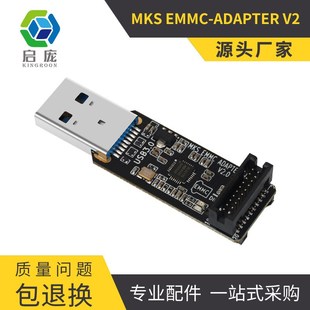 3D打印机配件EMMC-ADAPTER V2升级USB3.0读卡Q器编程器 diy主控板
