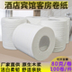 酒店宾馆客房住宿专用木浆小卷纸80克厕纸手纸有芯卷筒纸卫生纸巾