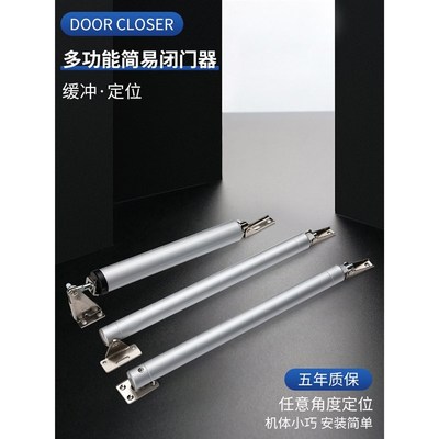 气压式闭门器缓冲关门简易防火门纱门自动关门装置家用定位回弹器