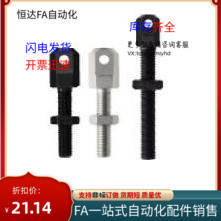 连接杆SRCh-R50替代链条螺栓连接杆零件SRC-R40