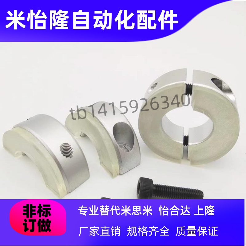 开口分离型聚氨酯固定环带缓冲减震垫固定环光轴限位环 SCDJ12 20