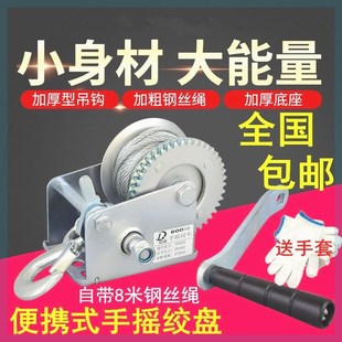 绞机 手摇绞盘手动吊机家用绞车小型牵引自锁葫芦手摇升降器手摇式