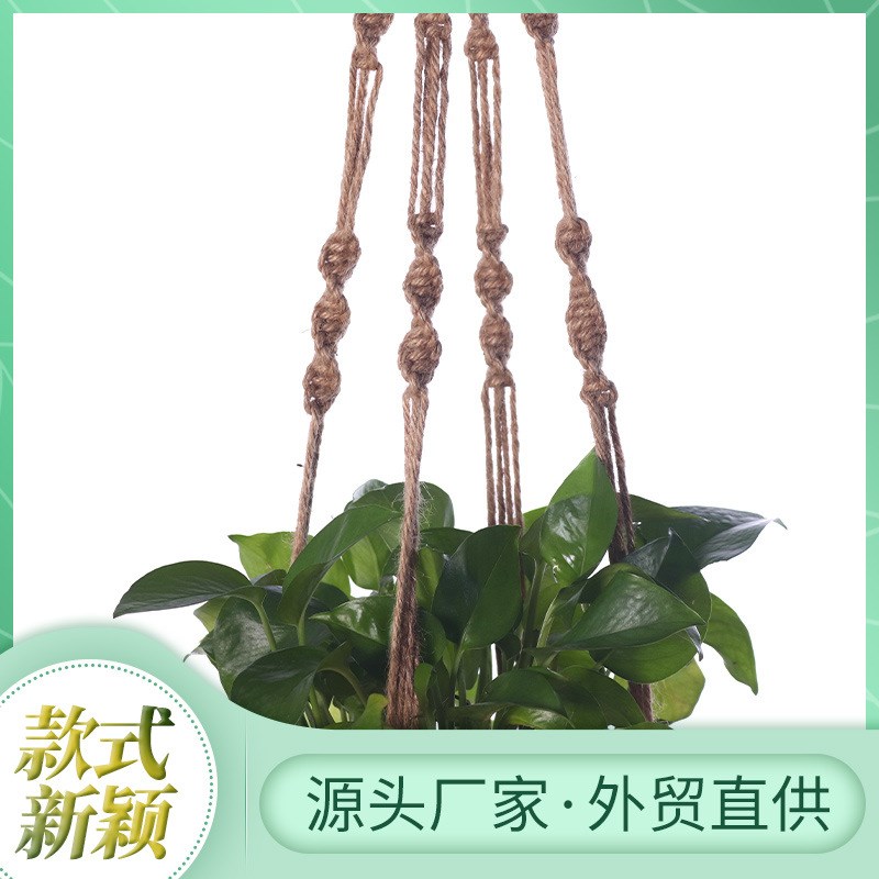 现货麻绳花盆网兜 园艺绿植悬挂花盆 手工编织麻绳装饰吊网