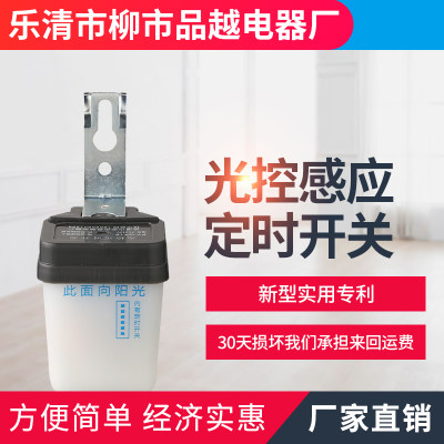 光控开关时控开关路灯定时器光感应智能路灯控制器PY-GK15广告牌