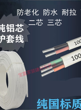 铝芯电缆线2芯3j芯2o.5/4/6平方三芯家用户外架空护套电线白色2