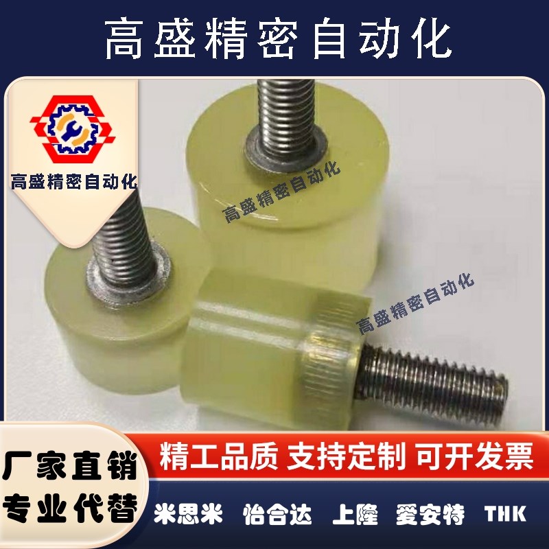 聚氨酯止动螺栓 调整螺丝C-UNCH8/10/12-20/25/30/35/40/50/60/70