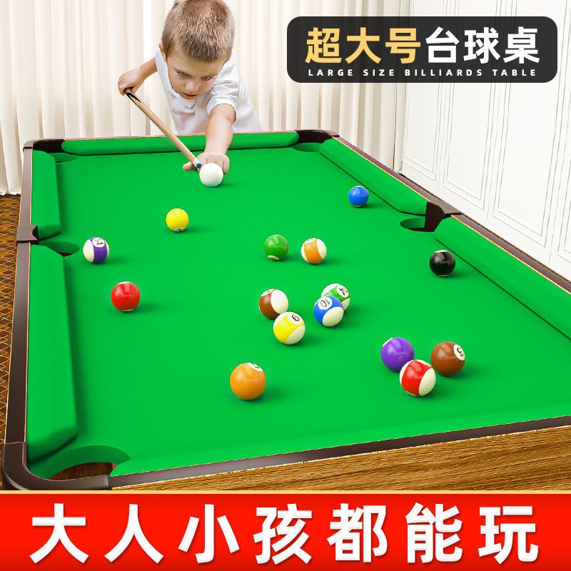 工厂销益智中八桌球台o台球桌小号一整套男孩家用全套大学生小孩