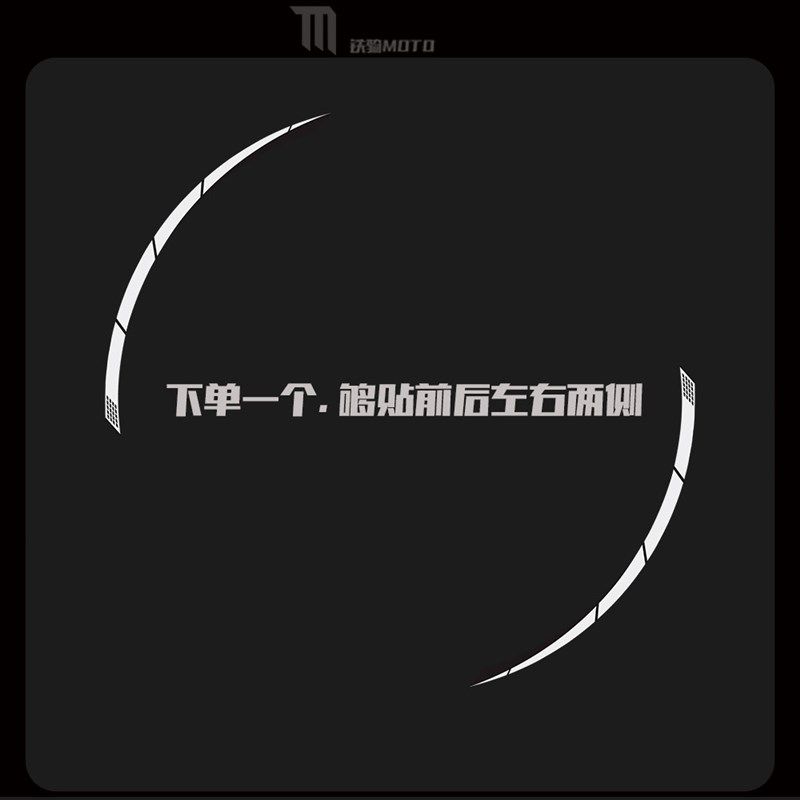 热销公路自行车轮组贴纸公路车单车轮圈刀圈装饰警示反光贴