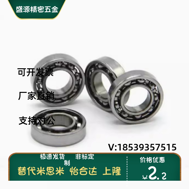 BAC轴承63 74 84 104 85 95 105 106 126 128 148-E -J怡合达开式