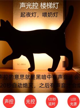 猫咪剪影灯光声控感应灯小夜x灯影子灯电池投影灯壁灯动物猫灯磨