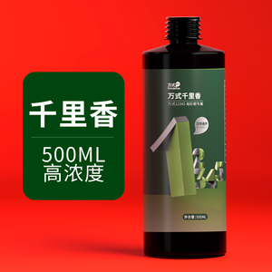 现货速发万式千里香钓鱼小药诱鱼剂野钓黑坑鲤鱼鲫鱼专用开口剂饵