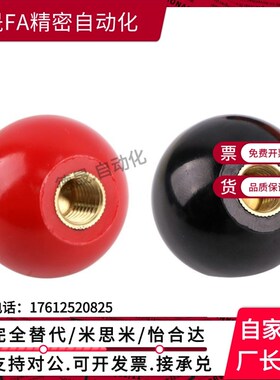 球型握柄 BKS PBA PCA BKAW3 BKAB3 BKAB4 BKAB5 BKAB6 BKAB8 10