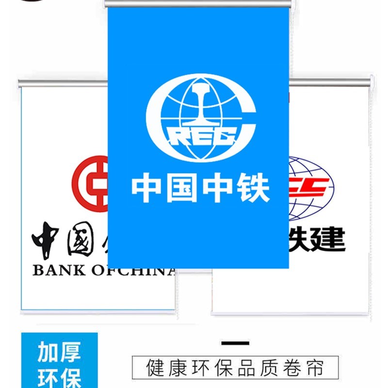 新款定制广告窗帘卷帘图案卷拉式升降办公室公司工程电动遮光遮阳