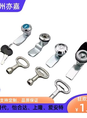 怡合达XAS01 XAS02 XAS11 XAS35 XAS38-N/A/B 锌合金圆柱锁柜门锁