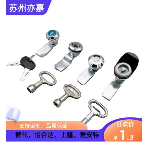 怡合达XAS01 XAS02 XAS11 XAS35 XAS38-N/A/B 锌合金圆柱锁柜门锁