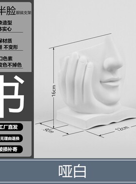 小众高货假人头模特眼镜墨镜支架造型陈列道具模特头展示架透明高