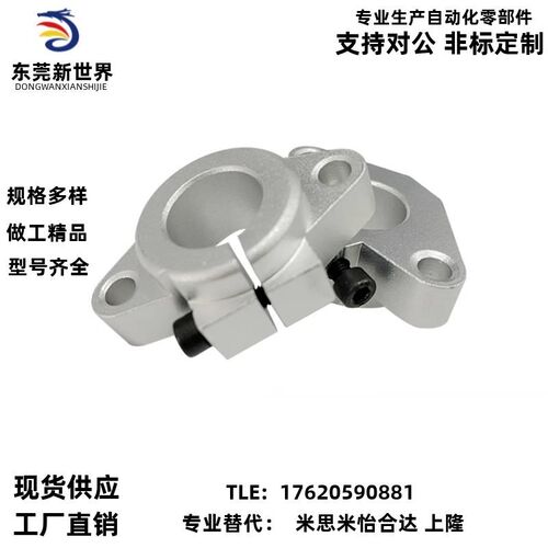 SHHSA-8 10 12 13 16 20 25 30 35 40 50上隆导向轴支座-法兰型