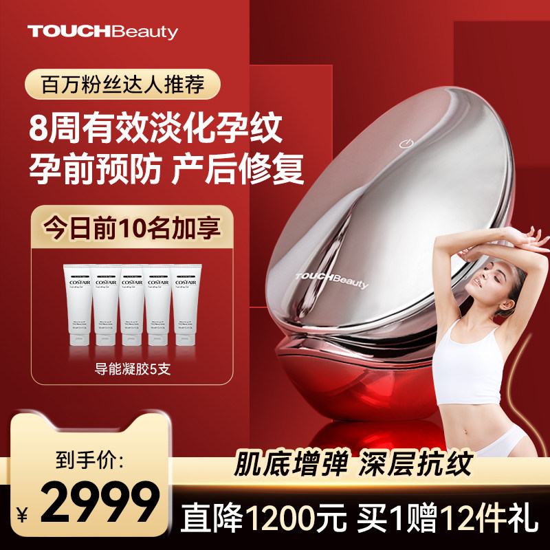 新品渲美宝妈仪光子美容美体仪EMS提拉紧致射频T改善产后腰腰松驰