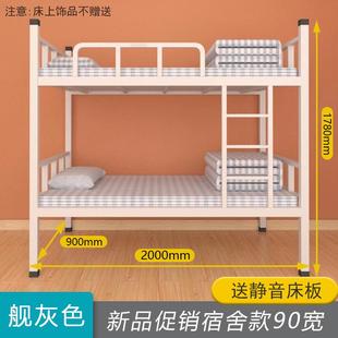 铁架床上下两层铺铁床架人学校员工宿舍上下床工人架Z子高低铁艺