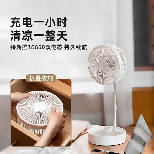 折叠摇头风扇12寸充电无线静音台式桌面遥控伸缩落地家用电风扇