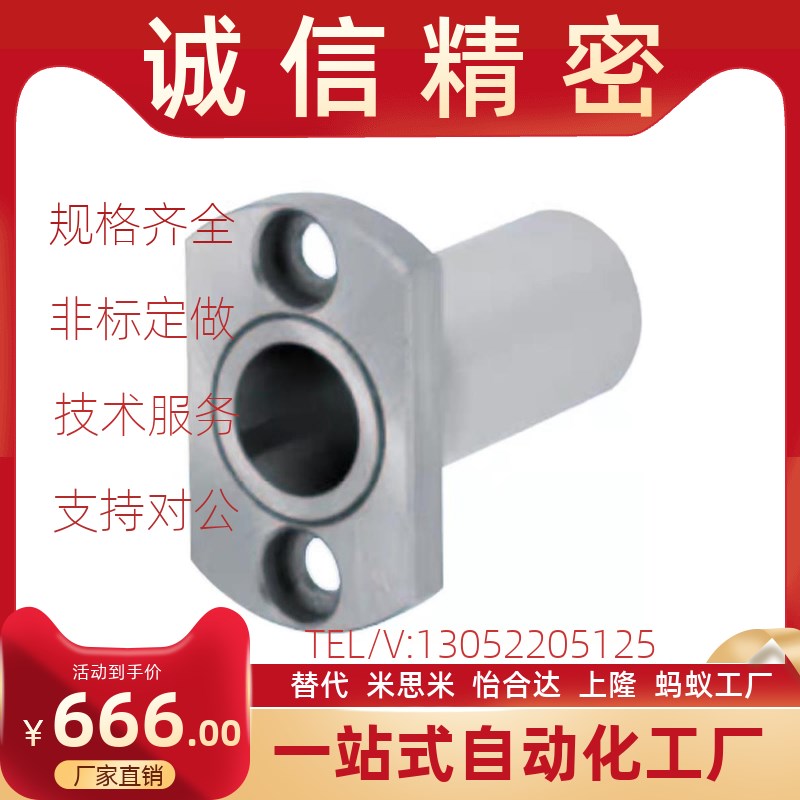 微型滚珠衬套导向组件用衬套 法兰型LOM81-5 6 8 10 12-L20 30 40
