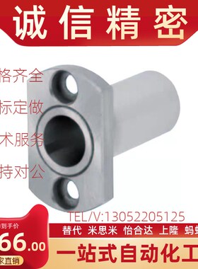 微型滚珠衬套导向组件用衬套 法兰型LOM81-5 6 8 10 12-L20 30 40