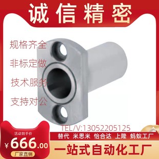 法兰型LOM81 L20 微型滚珠衬套导向组件用衬套