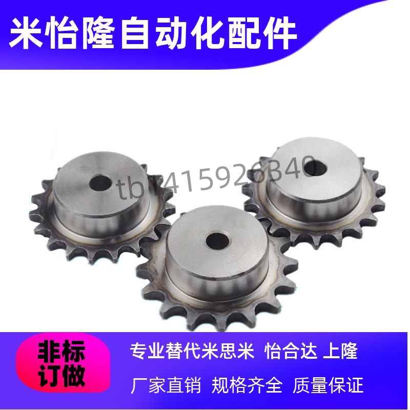 40B工业链条齿轮VMF01VLF02-17VMG01/VLG02-50B-9-15-18 45钢链轮