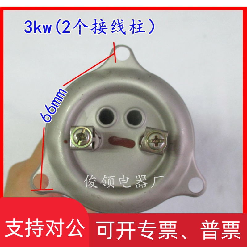 直销适用裕富宝开水器加热管三角形w凸缘孔中心66mm饮水机3KW6KW7