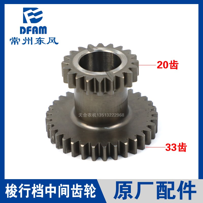 常州东风拖拉机604/704/804/904/1004配件变速箱梭行档中间齿轮原