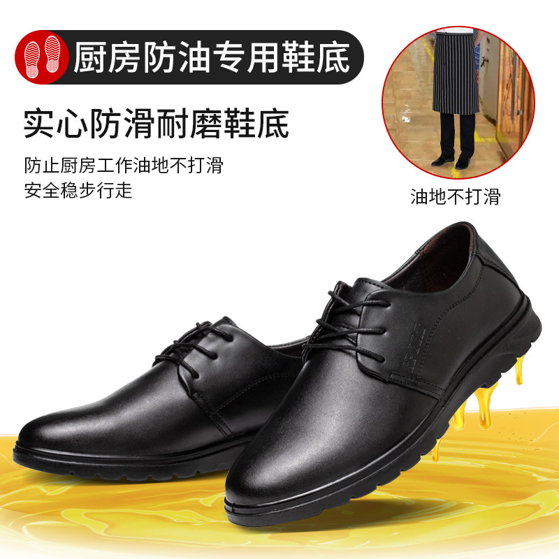 厨师鞋男鞋防滑防水防油厨房鞋上班耐磨厨工鞋休闲皮鞋工作鞋