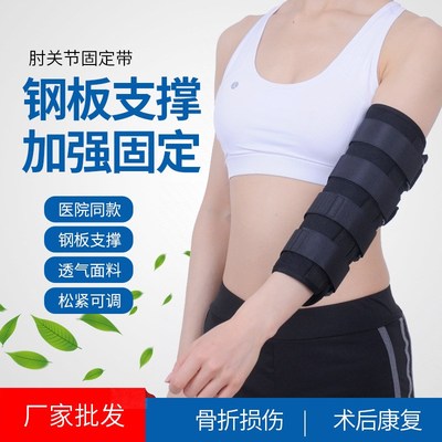 手臂伸直固定支具中风偏瘫上肢痉挛夹板肘关节胳膊挎篮手弯曲矫正