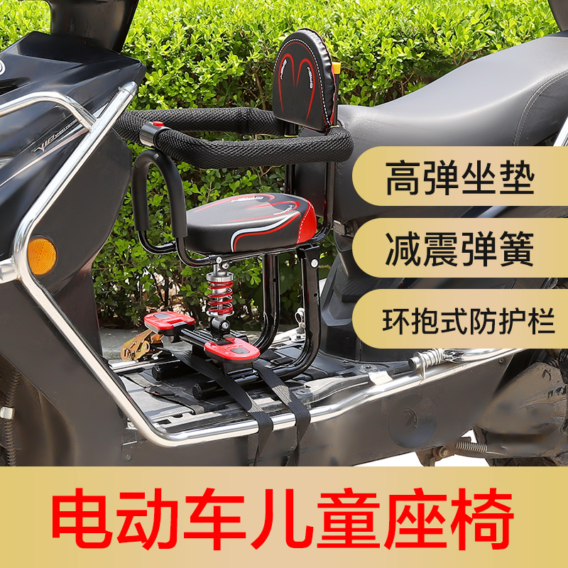 电动车儿童坐椅电瓶车前置宝宝座椅电车电摩前面小孩坐椅子小凳子
