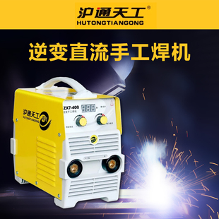 小型315双电压迷你手工焊机 沪通天工电焊机220V工业级家用手持式