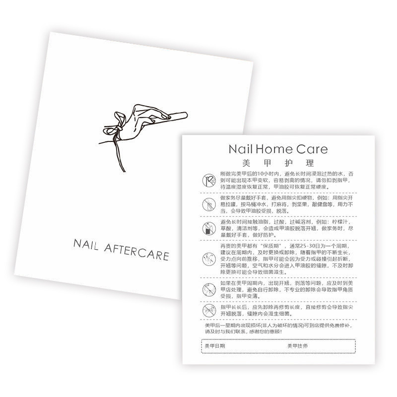美睫美甲保养卡现货注意事项美甲护理售后卡嫁接睫毛卡片定制设计,文具电教/文化用品/商务用品,名片,淘宝优惠券,粉丝福利购,淘宝优惠卷