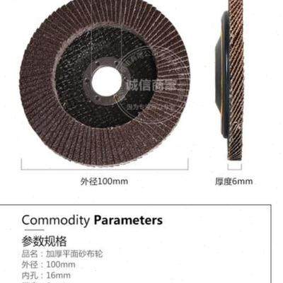 片10加0厚百页片金属u打磨抛抛不锈钢光光片平面砂布轮百