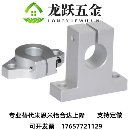 替代怡合达GFC01-D10/12/13/16/20/25/30/40/50法兰型导向轴支座