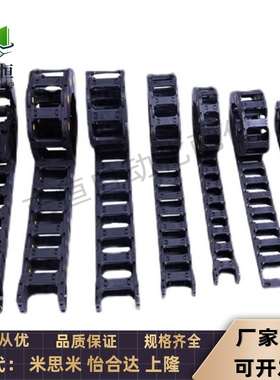 替代怡合达拖链VAW21-306-R50/R100-N16/N18/N25/N30/N40-A-VDW21
