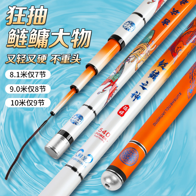 鲢鱅之神轻量大物竿高碳超轻超硬19调大物杆鲢鱅鱼竿湖库台钓鱼竿