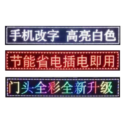 d显头屏走字电子滚动屏门w示户雨防外全彩高清屏广告流动屏