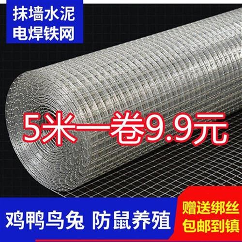冷镀锌铁丝网养殖网防鼠防蛇养鸡鸭围栏网鱼塘果园菜园圈地钢丝网