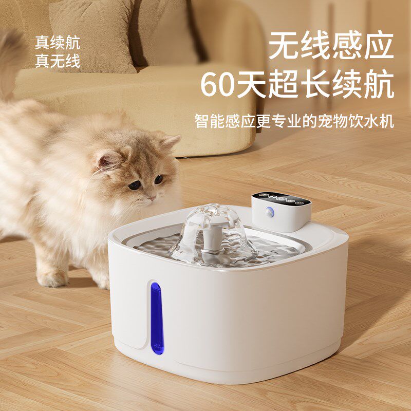 猫咪自动饮水机无线感应宠物循环流动喝水碗智能不湿嘴饮水器,宠物/宠物食品及用品,饮水器/水壶/水头,淘宝优惠券,粉丝福利购,淘宝优惠卷