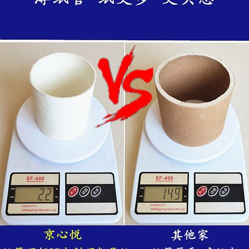 京心悦大卷纸厕纸600克4层大盘纸商用酒店卫生纸公用卫生间卷筒纸