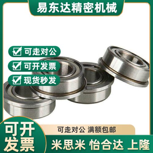 微型带凸缘深沟球轴承 BAL6702ZZ/6800ZZ/6801ZZ/6802ZZ/6803ZZ