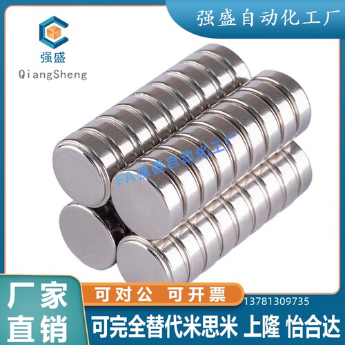 替代米思米圆型磁铁 HXNN5/6/8-1/2/3/4/5/6/8/10/12/15/20/25/30