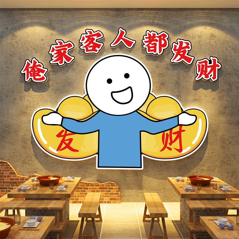 网红饭店墙面装饰挂壁画餐饮馆厅请上二楼贴纸广告指示牌楼梯文化