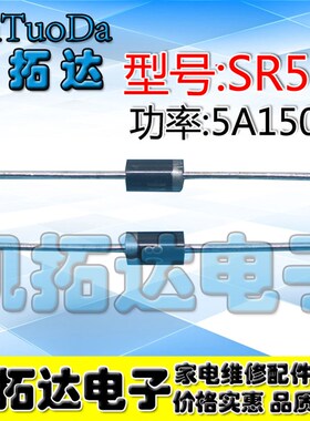 【凯拓达电子】原装进口拆机 肖特二极管 SR515 SB5150 5A150V